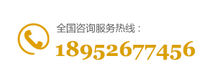 服務(wù)熱線(xiàn)